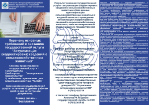 Халыққа жадынамалар 