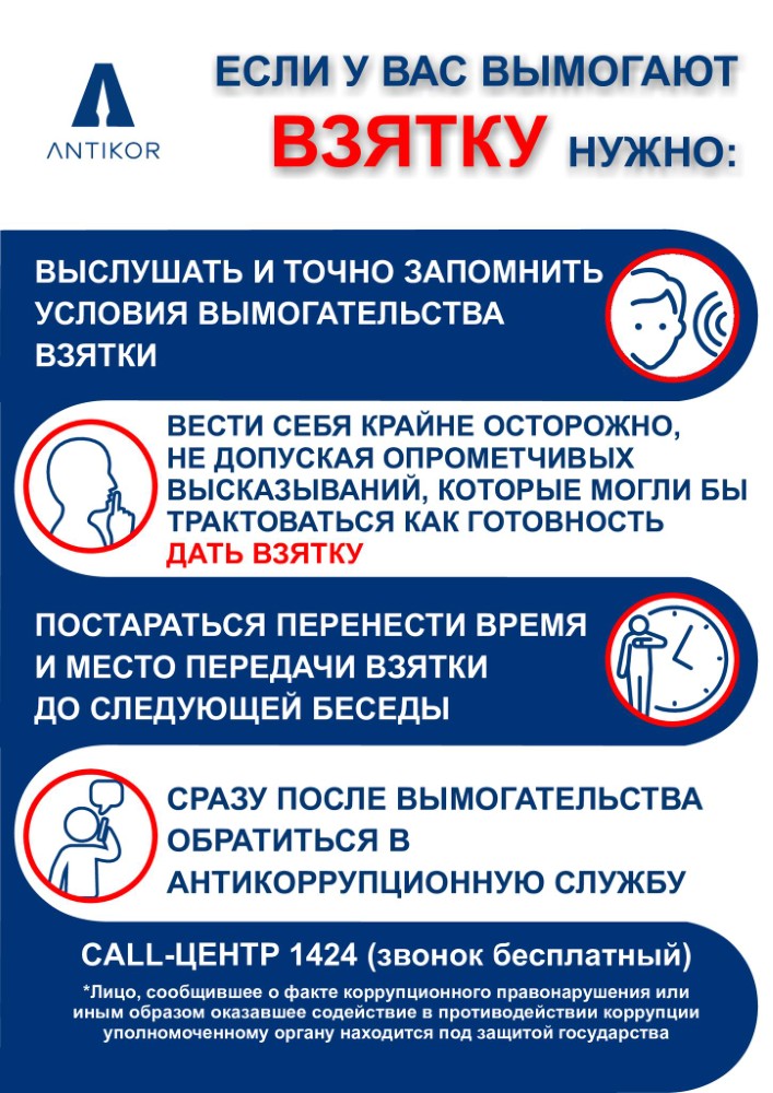 Құрметті Ғабит Мүсірепов ауданының тұрғындары!