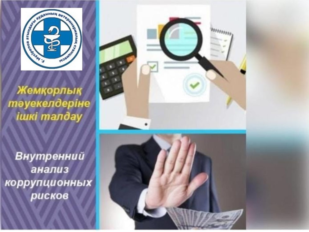 ВАКР өткізу туралы хабарландыру
