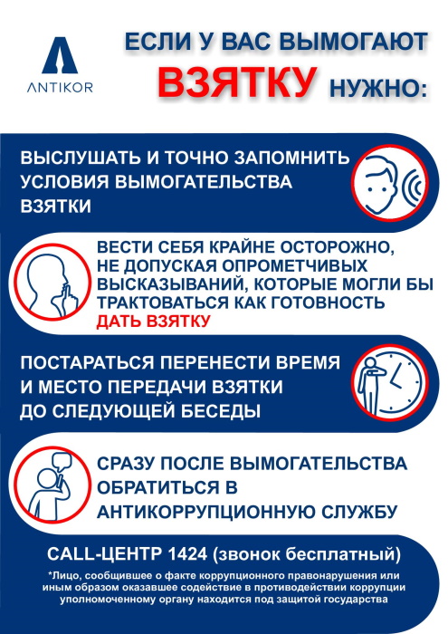 Памятка для населения