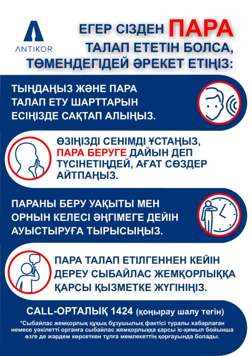Халыққа арналған жадынама