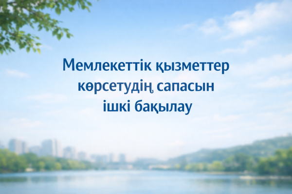 Хабарландыру