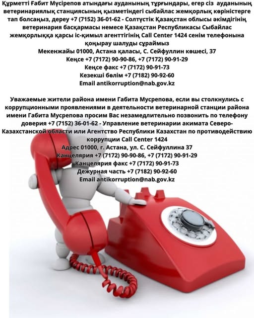 Халыққа ақпарат